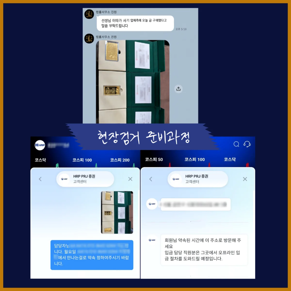 투자사기 현금 수거책 현장출동